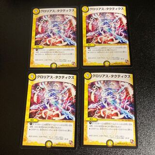 DM グロリアス・タクティクス アンコモン 4枚セット3