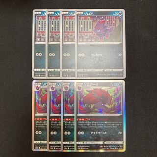 h348 Zorua Zoroark s12a Evolution line, 4 each, set of 8 Pokémon Treasure