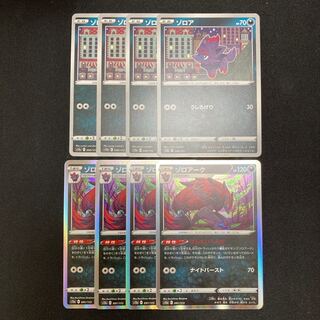 Exclusive (2 items) h349 Zorua Zoroark s12a Evolution line, 4 each, set of 8 Pokémon Treasure