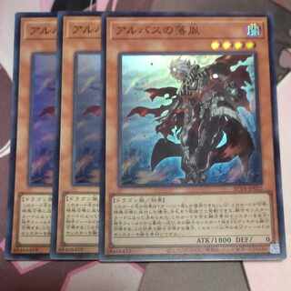 アルバスの落胤 スーパーレア JP022