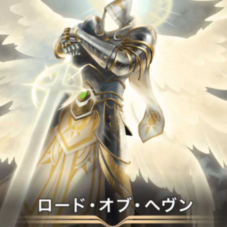 ロード・オブ・ヘヴン スピリット有り