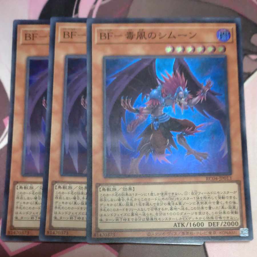 BF-毒風のシムーン スーパーレア JP013