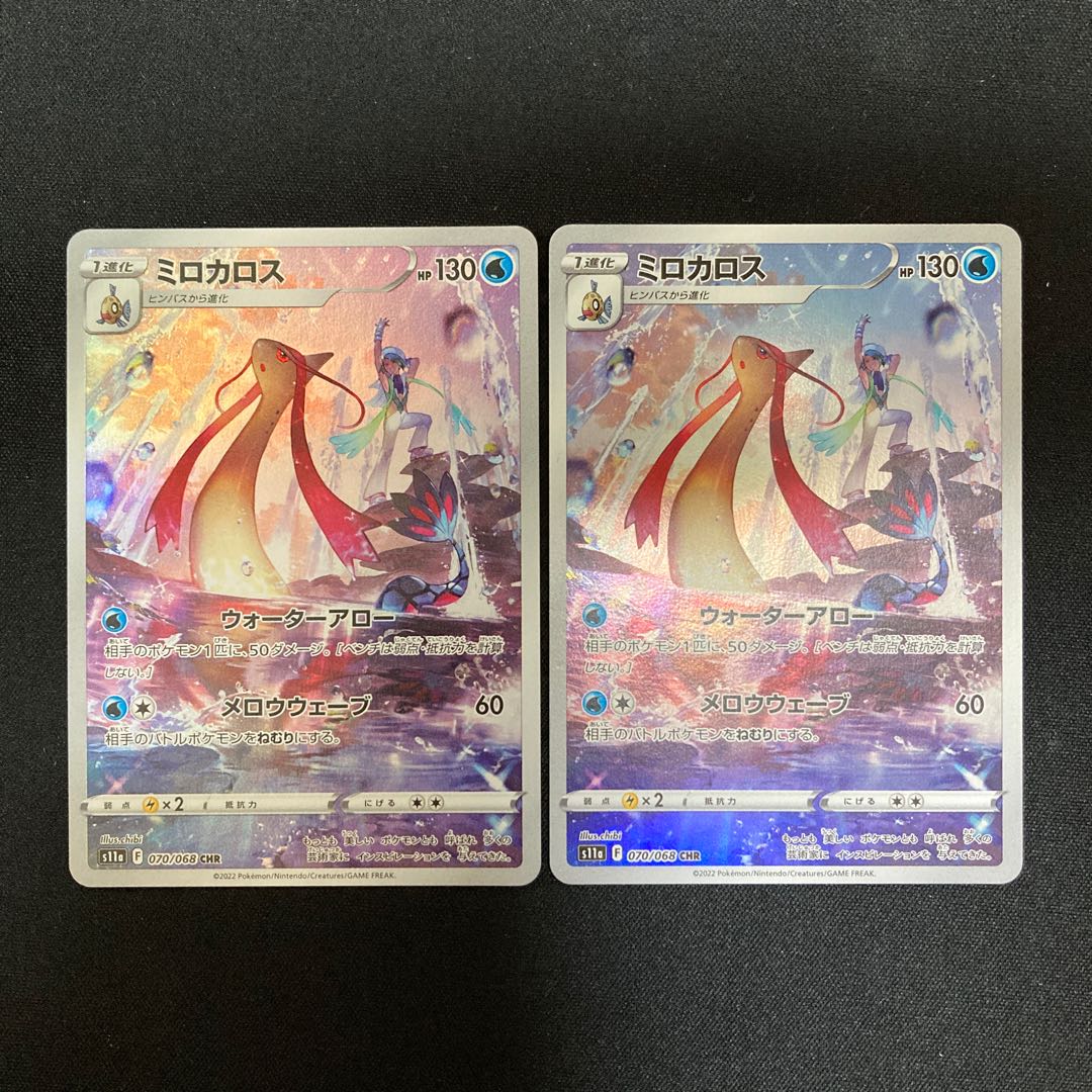 h352 Milotic s11a CHR Set of 2 Pokémon Trekkie