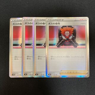 h354 boss's command s8b kira, set of 4 pokémon trekkie