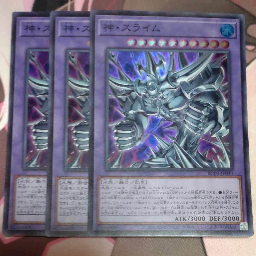 Egyptian God Slime Super Rare JP030