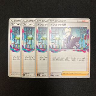 h356 Colress experiment s12a set of 4 pokémon trekkie