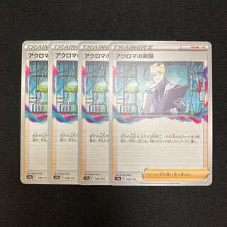 h357 Colress experiment s12a set of 4 pokémon trekkie