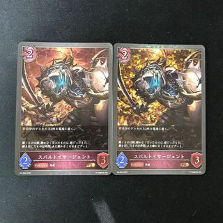 スパルトイサージェント　PR