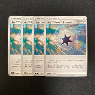 h361 CaptureEnergy s4a set of 4 Pokémon Treasurer