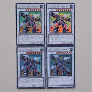 【未使用】遊戯王 ジャンク・デストロイヤー UR 4枚 YSD5-JP041