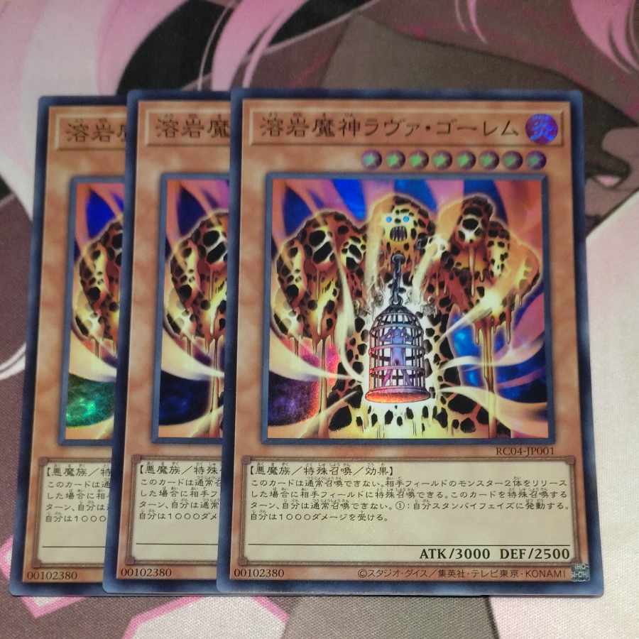 Lava Golem Super Rare JP001