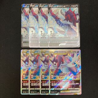 h367 ヒスイダイケンキV ヒスイダイケンキVSTAR s12a 進化ライン 各4枚 8枚セット ポケモン トレトレ