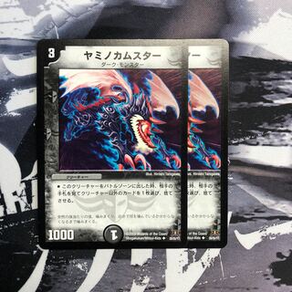 ヤミノカムスターのカード情報 出品一覧 1ページ目 Magi トレカ専用フリマアプリ
