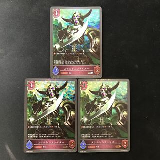 スケルトンファイター　PR