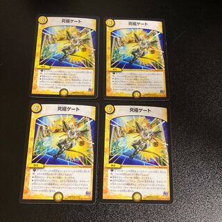 DM 究極ゲート レア 4枚セット5