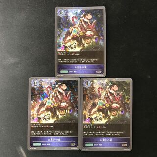 お菓子の家　PR