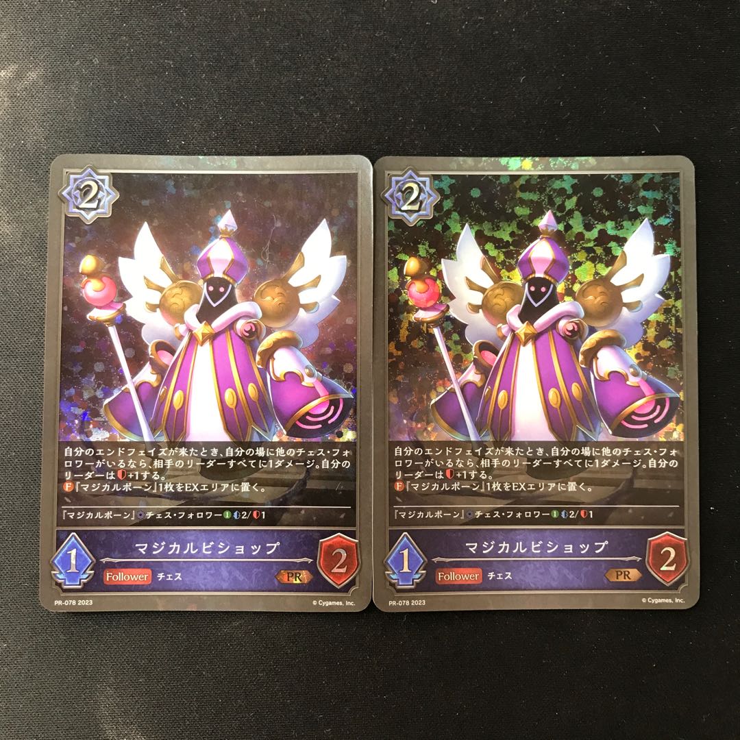 マジカルビショップ PR