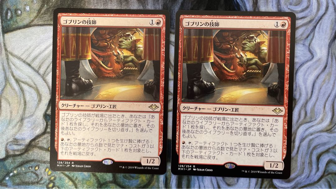 Goblin Engineer Rare 128/254