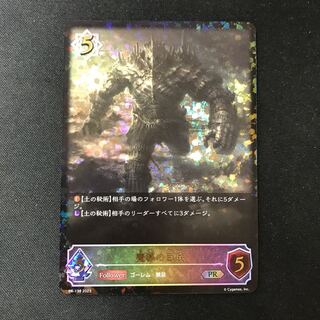 魔導の巨兵　PR