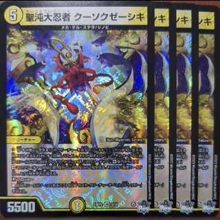 njr set discount Saint Chaos Great Ninja Kousoku Zeshiki VR 2/74