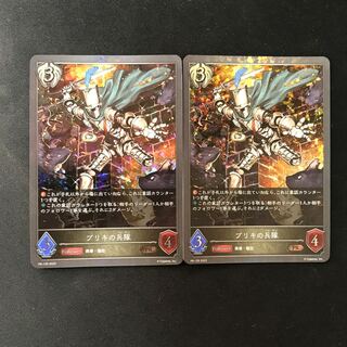 ブリキの兵隊　PR