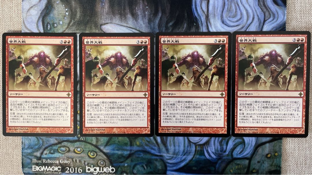 World at War Rare 172/248