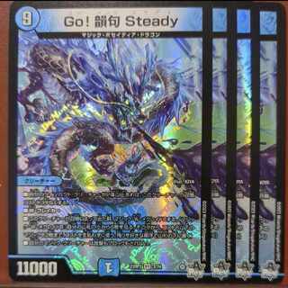 njr set discount Go! Rhyme phrase Steady VR 3/74