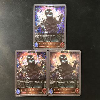 カースドストーン　PR