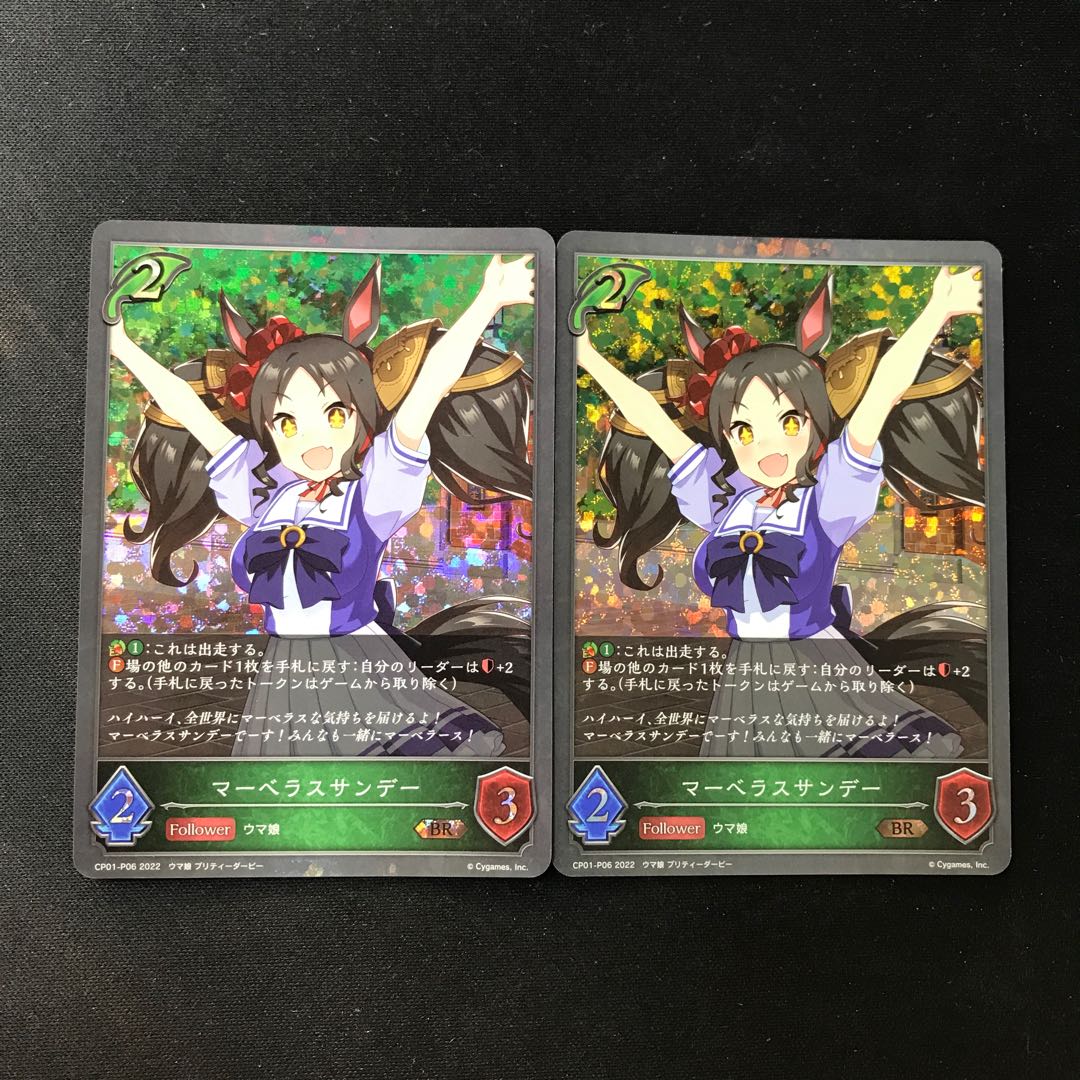 マーベラスサンデー BR プレミアム