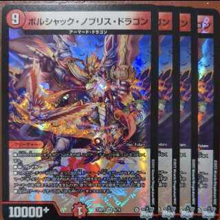 njr set discount borshak knob Squirrel dragon VR 6/74 1枚