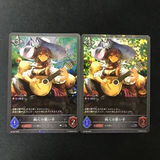 純心の歌い手　PR