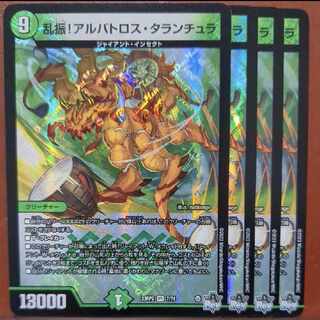 njr set discount Rampant! Albatross Tarantula VR 7/74