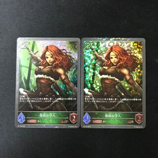 Guardian of the Jungle PR