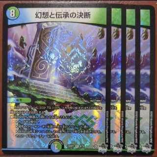 njr set discount illusions and lore decisions vr 8/74