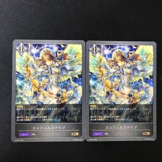 エンジェルスナイプ　BR  プロモ