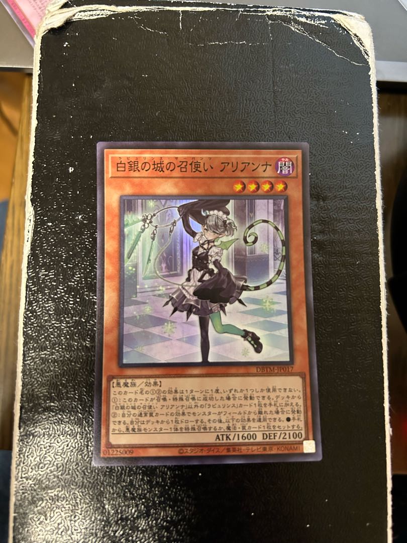 Arianna, the Servant of the White Silver Castle Super Rare JP017