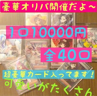 We held a gorgeous Oripa!