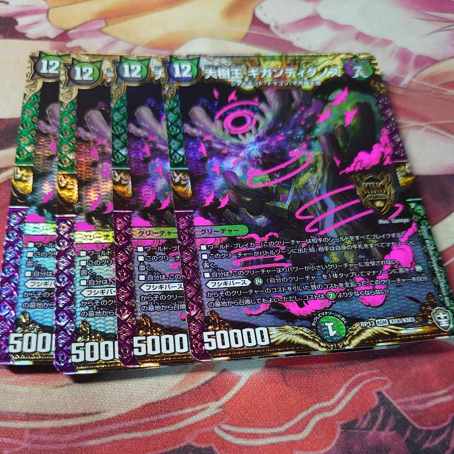 Great Tree King Gigandidanos KGM KM3/KM3 4 sheets