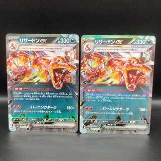 Charizardex RR 066/108