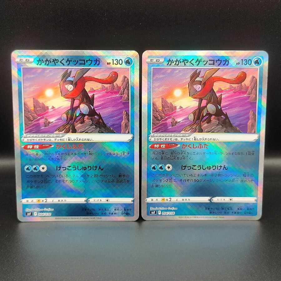 Glittering Greninja 004/038