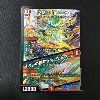 ビクトリーBEST  SR  必然の頂 リュウセイ オレの勝利だオフコース　4枚 必然」の頂リュウセイ/「オレの勝利だオフコース！」の通販