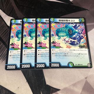 ○ 珊瑚妖精キユリ　4枚