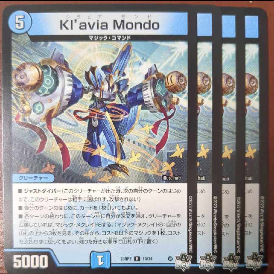 njr set discount Kl'avia Mondo R 14/74