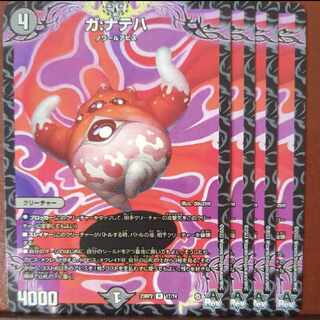 njr set discount ga: nateha r 17/74