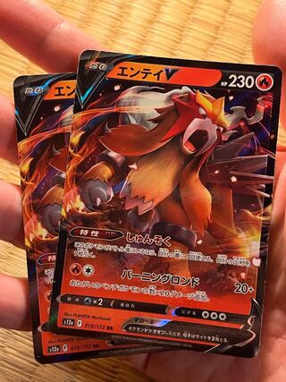 EnteiV 2 cards, set of 3 boss's directive Ghetsis, RR 019/172