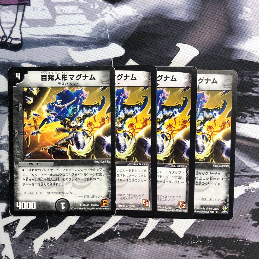 百発人形マグナム