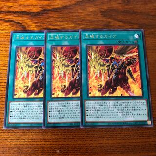 走破するガイア　＋ガイアパーツ　マホ子