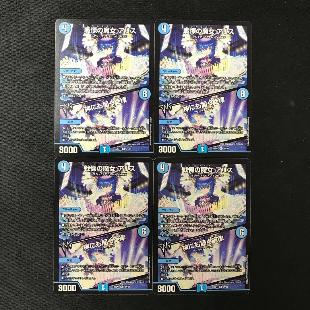 The Witch of Dread a Squirrel / Dread that reaches even to God