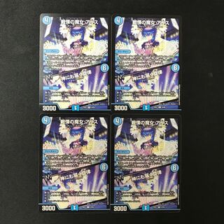 The Witch of Dread a Squirrel / Dread that reaches even to God