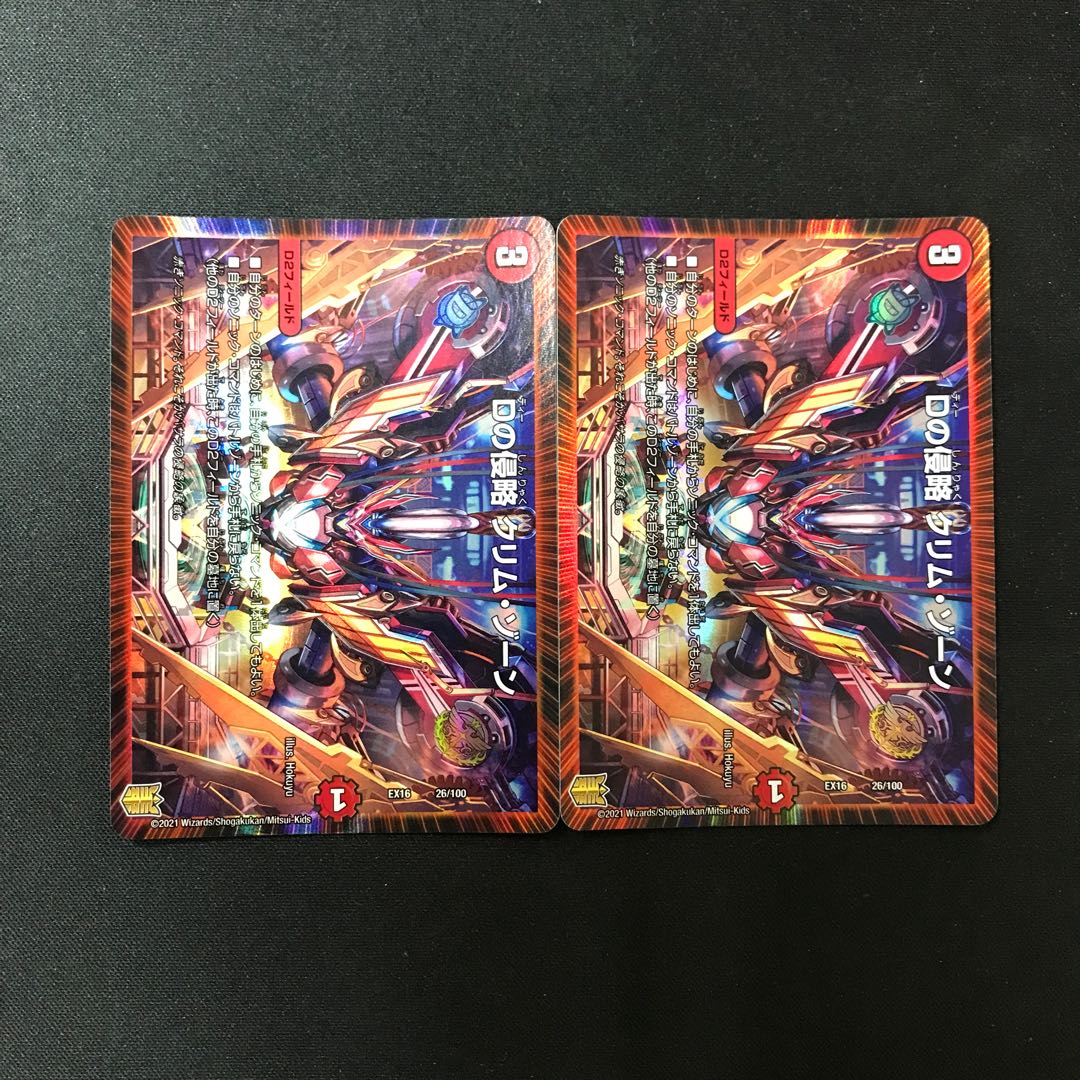 D invasion Krim Xorn 26/100